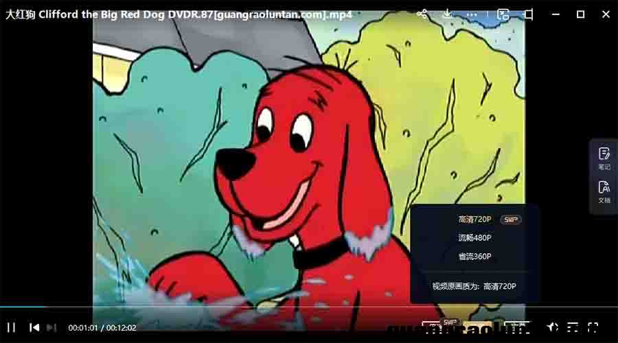 大红狗克里弗 Clifford the Big Red Dog 英文版全94集英语字幕高清1080P视频MP4格式下载中小学教育智慧平台 ...