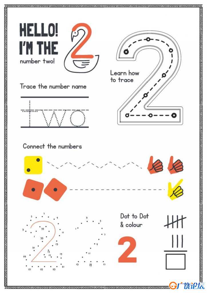 1—10数字启蒙游戏，数感训练玩法多样，素材可打印