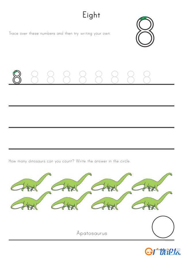 恐龙主题数字0-20描红,幼儿控笔训练图电子版PDF打印,百度网盘下载