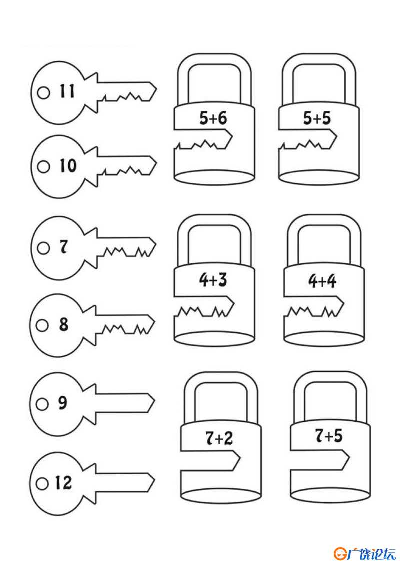 挂锁和钥匙 可打印PDF 亲子互动数字游戏 幼儿园数学启蒙教材