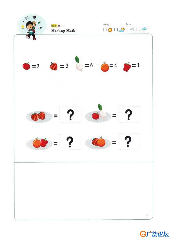 等量代换 mushup math，10页PDF
