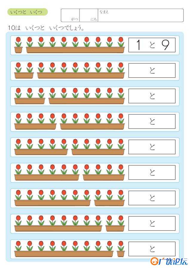幼儿数字概念（数字的合成和分解）,数学启蒙电子版PDF打印,百度网盘下载