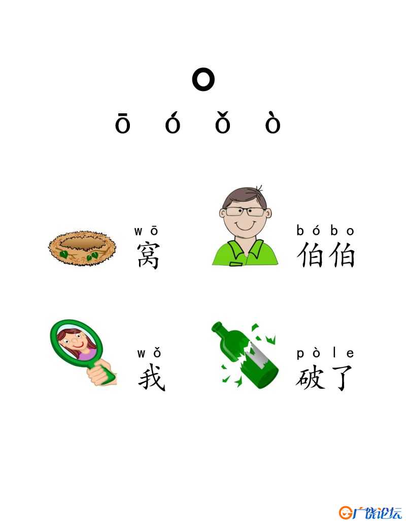 《我的第一本拼音书》，学习拼音、音标和拼读，汉语拼音字母PDF可打印