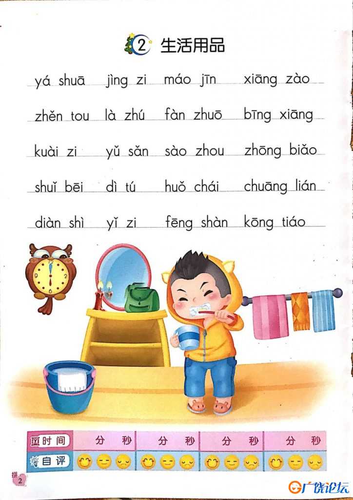全拼音书，拼音拼读学会拼字、拼词、拼句子，学会拼音的宝宝们可以练习了 ...