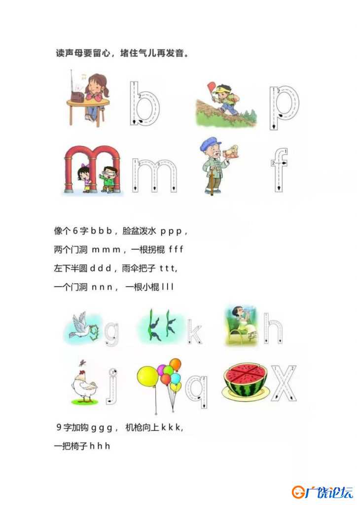 部编一年级汉语拼音重难点知识梳理，幼小衔接拼音学习知识点