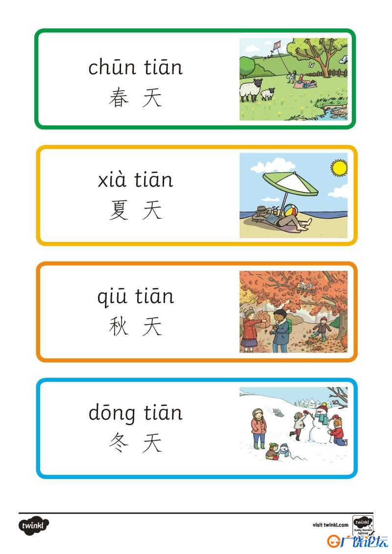 幼儿汉语拼音练习+拼音主题闪卡，PDF可打印