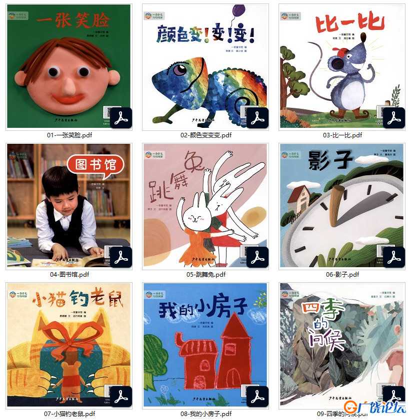 一亩中文分级阅读，1-4阶PDF电子版百度网盘