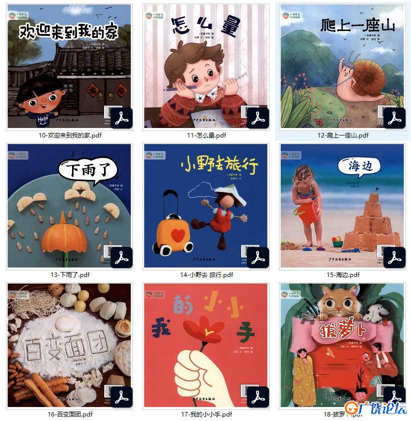 一亩中文分级阅读，1-4阶PDF电子版百度网盘