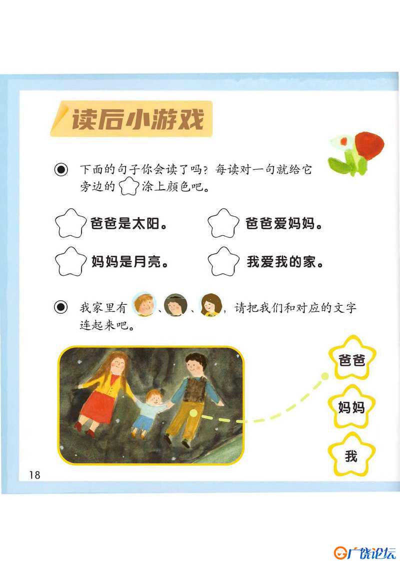 3-8岁中文分级阅读，小羊上山1级2级20本电子版PDF
