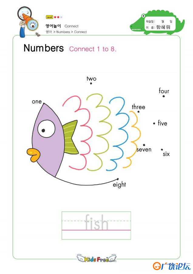 数字主题-数字单词游戏，幼儿英语启蒙电子版PDF打印，百度网盘下载