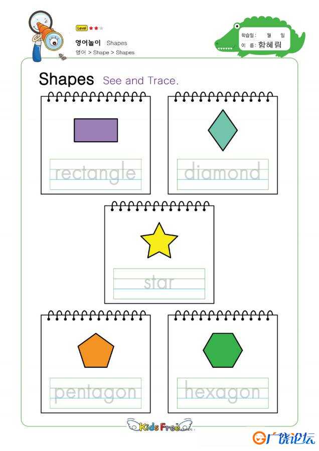 形状主题-图形单词认知，幼儿英语启蒙电子版PDF打印，百度网盘下载