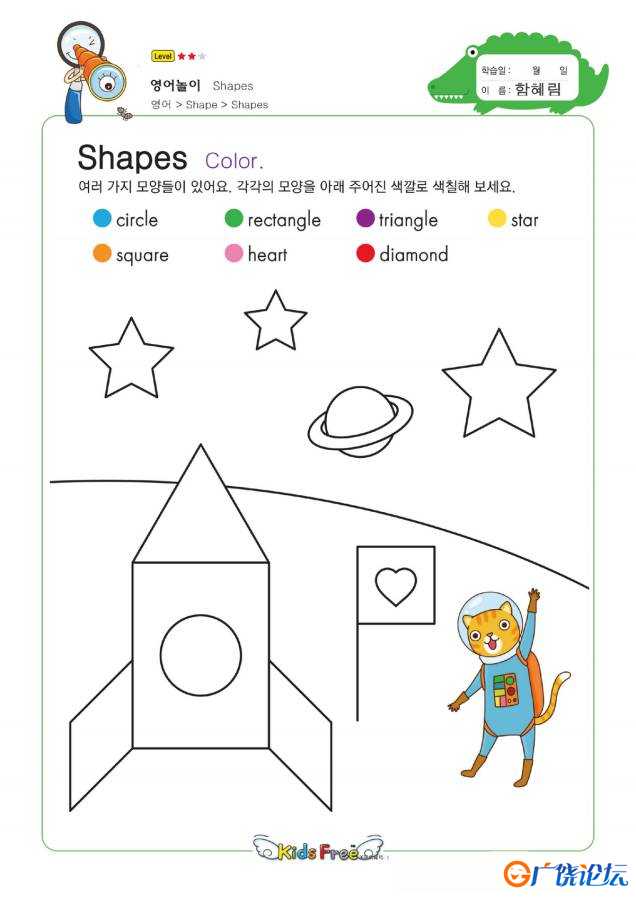 形状主题-图形单词游戏，幼儿英语启蒙电子版PDF打印，百度网盘下载