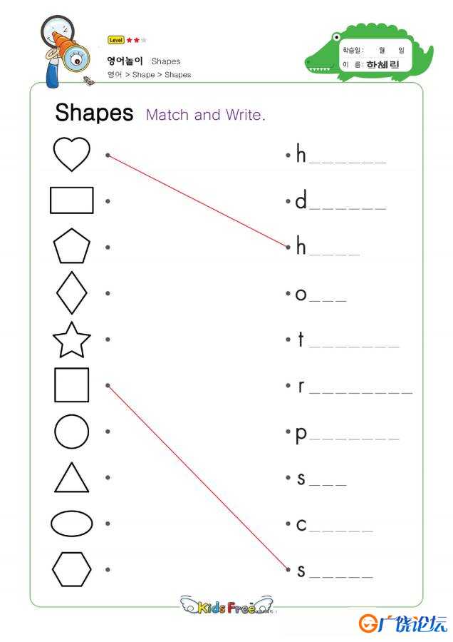 形状主题-图形单词游戏，幼儿英语启蒙电子版PDF打印，百度网盘下载