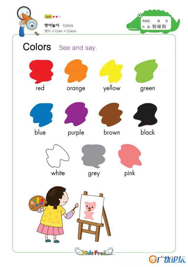 颜色主题-认识颜色单词，幼儿英语启蒙电子版PDF打印，百度网盘下载