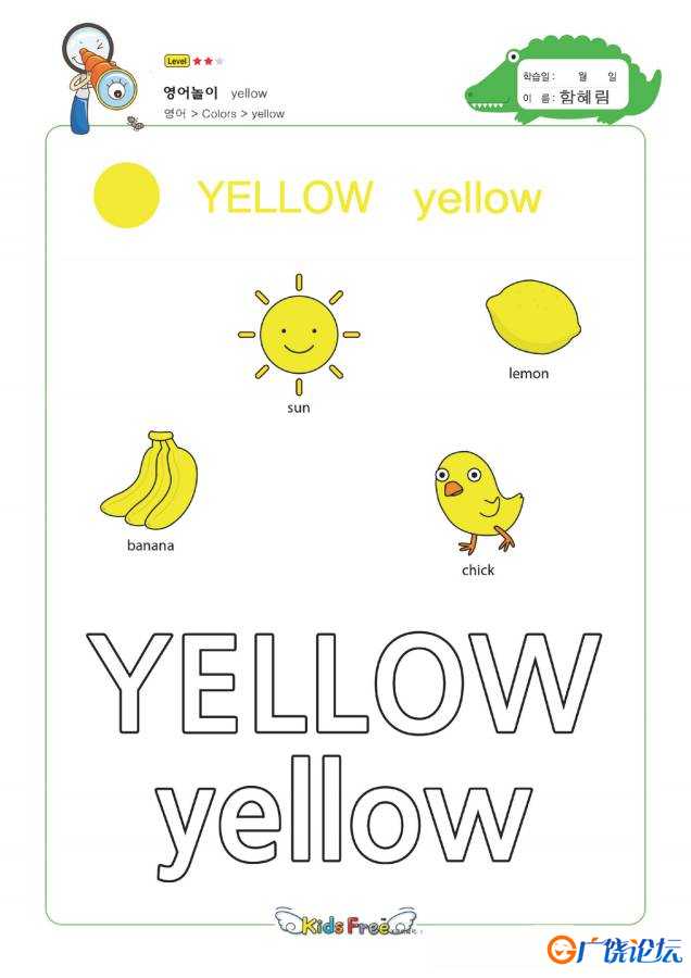 颜色主题-认识颜色单词，幼儿英语启蒙电子版PDF打印，百度网盘下载