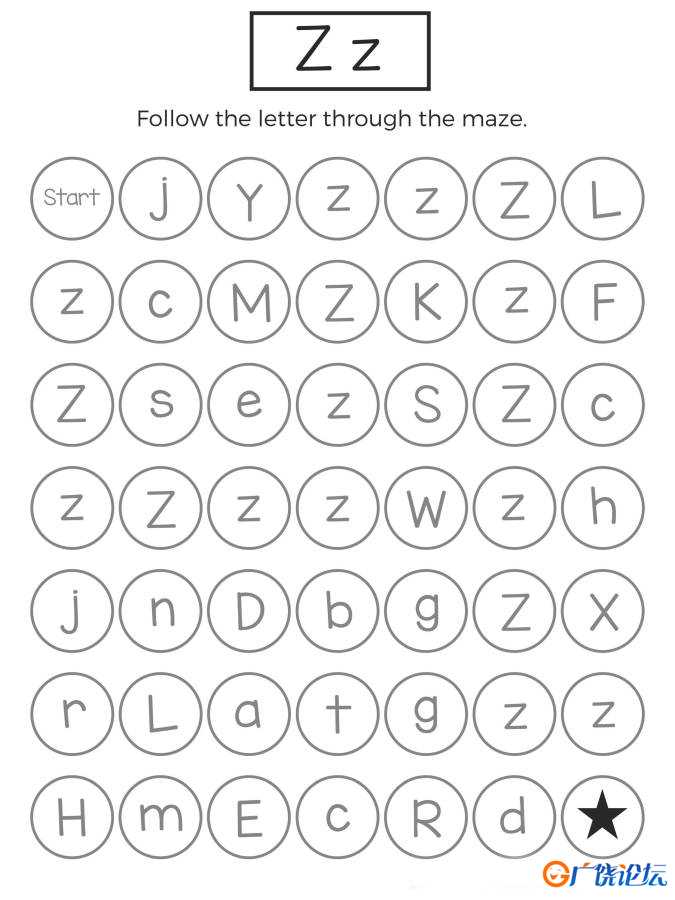 26个英语字母路径迷宫，幼儿英语启蒙电子版PDF打印，百度网盘下载