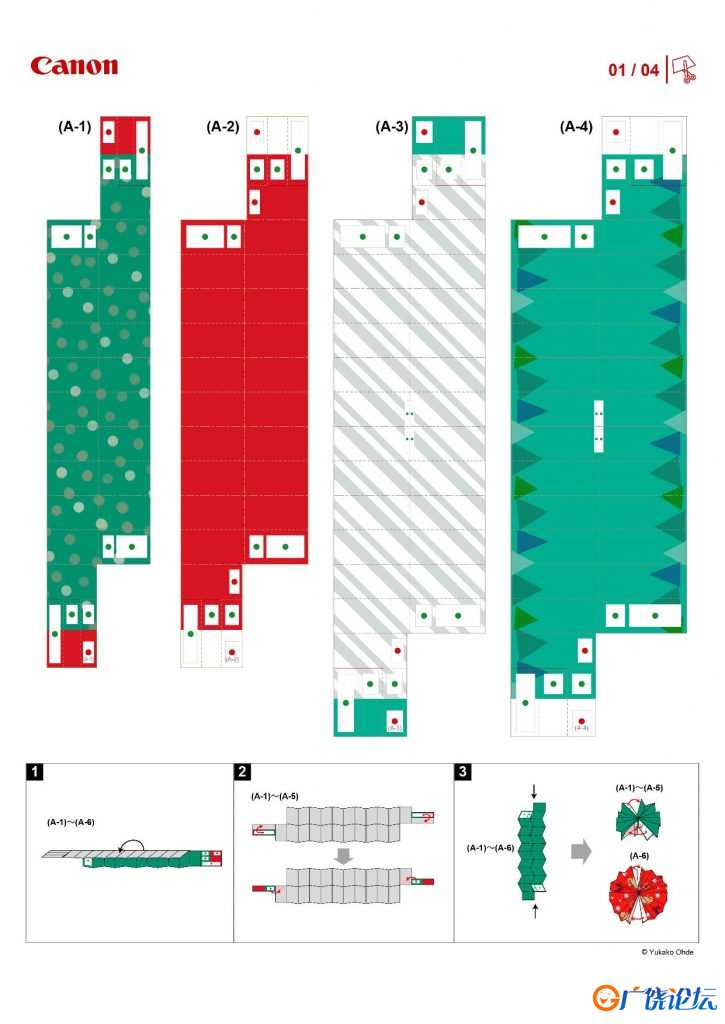 立体圣诞树-圣诞节手工，4页PDF