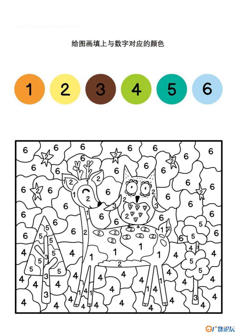 给图画填上与数字对应的颜色_4