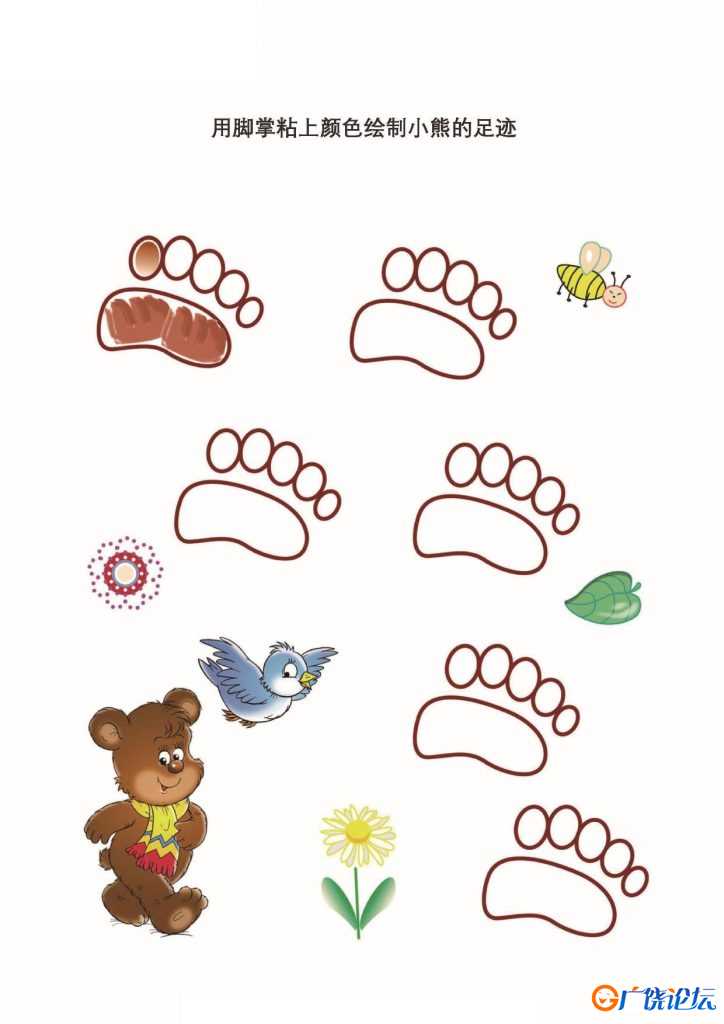 幼儿手指画填色图画集，24页PDF