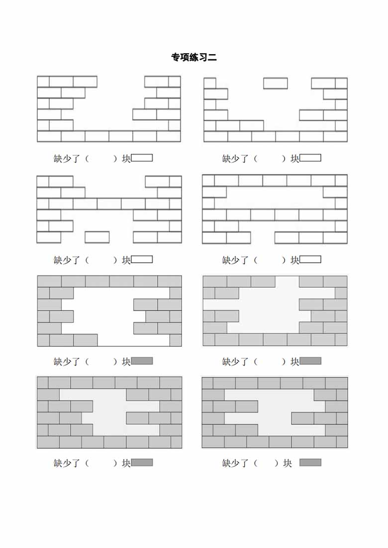 一下数学-认识图形之补砖问题专项讲解 练习-副本_03 副本.jpg