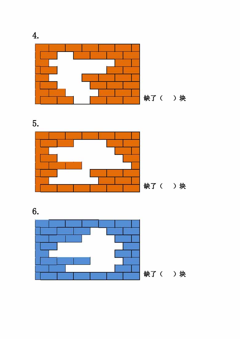 一年级数学《补砖补墙》专项练习题-副本_01 副本.jpg