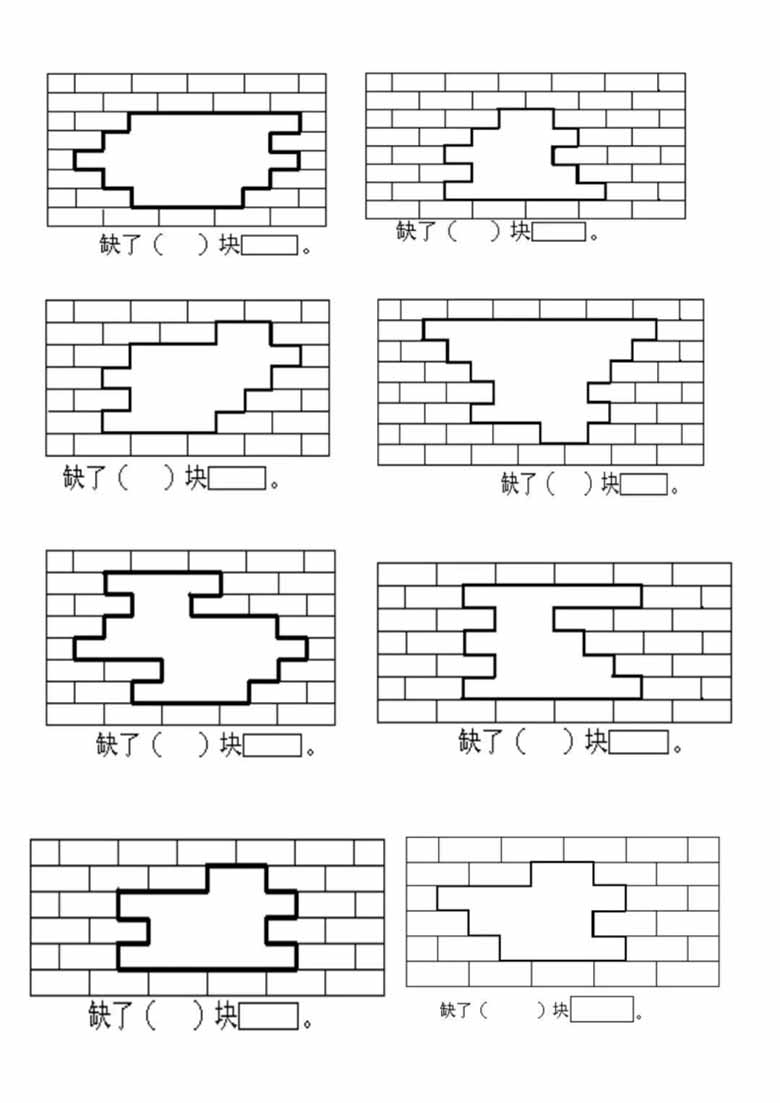 一年级数学《补砖补墙》专项练习题-副本_04 副本.jpg
