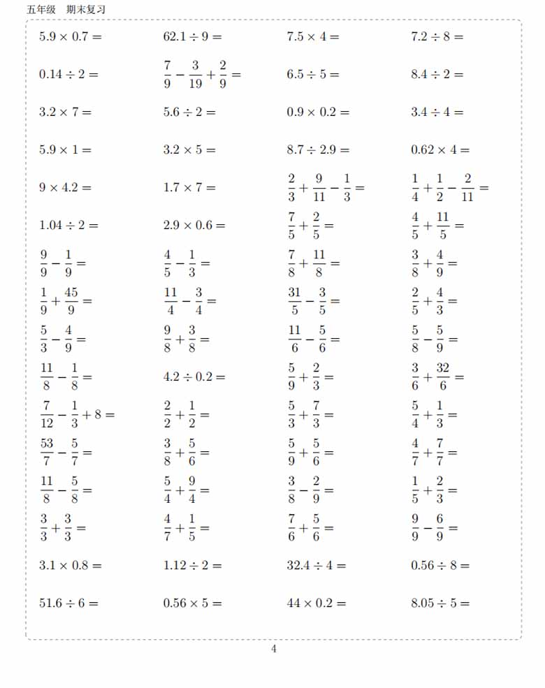 五年级数学下册10000题-副本_03 副本.jpg