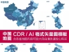 中国各省高清电子版地图轮廓矢量可编辑填色CDR/AI源文件素材模板