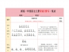 一年级语文上册背诵默写一览表，10页PDF可打印学习资料电子版