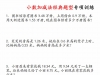 小数加减法经典题型专项，带答案解析12页PDF可打印学习资料