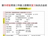 三年级上册英语外研版期末复习知识点归纳，6页PDF可打印学习资料