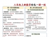 三年级上册数学彩色一课一贴，3页PDF电子版学习资料