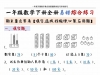 一年级下册数学全册易错题型综合练习，带答案，期末重点常考 22页PDF电子版学习资料