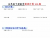 四年级下册数学简便100题含答案，12页PDF可打印学习资料