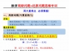 二年级数学下册有余数的除法《周期问题+还原问题》思维专项空百+答案版，14页PDF电子版学习资料