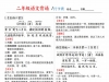 二年级下册语文背诵打卡表，3页PDF电子版学习资料