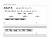 三年级上册PEP英语 课文内容填空（新版），23页PDF可打印电子版学习资料