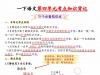 一年级下册语文第四单元考点知识背记-13个必背知识点，4页PDF可打印学习资料