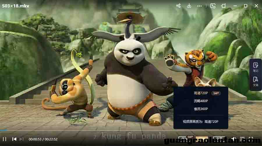 功夫熊猫 Kung Fu Panda 英文版第1/2/3季高清720P MKV格式 英语发音/英语字幕 中小学教育智慧平台英语早教 ...