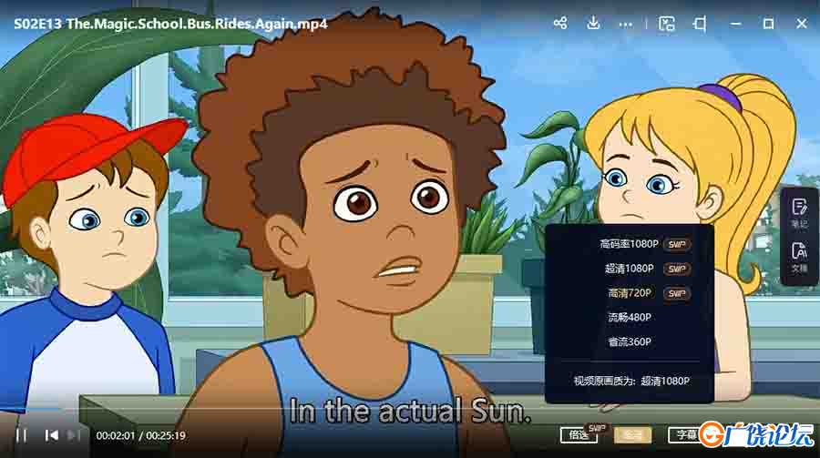 新神奇校车再度启航The Magic School Bus Rides Again英文第一/二季全26集高清1080P中小学教育智慧平台英语 ...
