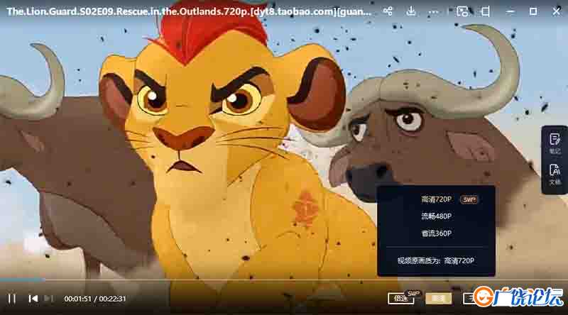 狮子护卫队/铁卫雄狮 The Lion Guard 第1-2季 迪士尼动画片 超清1080P全集 百度网盘 中小学教育智慧平台英 ...