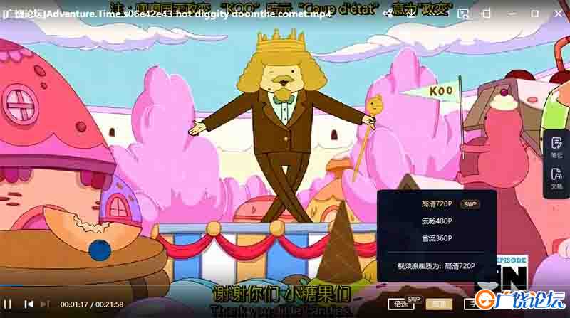 探险时光 Adventure Time 英文版第1/2/3/4/5/6季全集英语字幕高清720P下载中小学教育智慧平台英语早教启蒙  ...