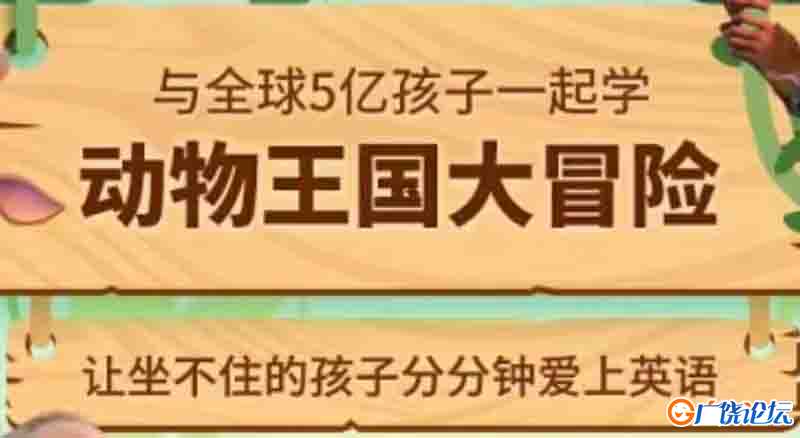 动物王国大冒险Jungle Beat主图视频小蚂蚁动画 中英字幕版英语启蒙动画片 高清1080P视频MP4格式48全集 中小 ...