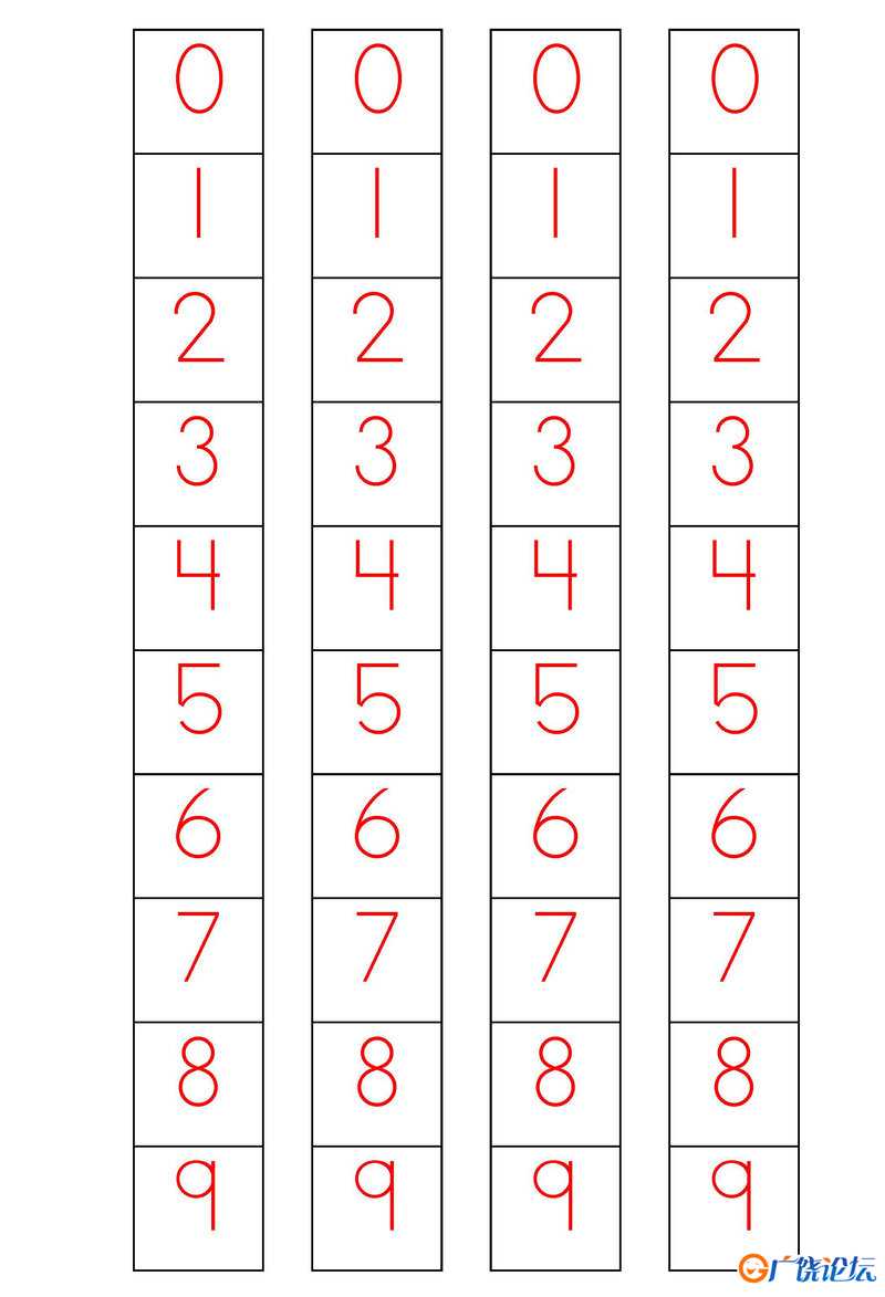 补位数25页可打印PDF 数学启蒙教材 亲子数学游戏