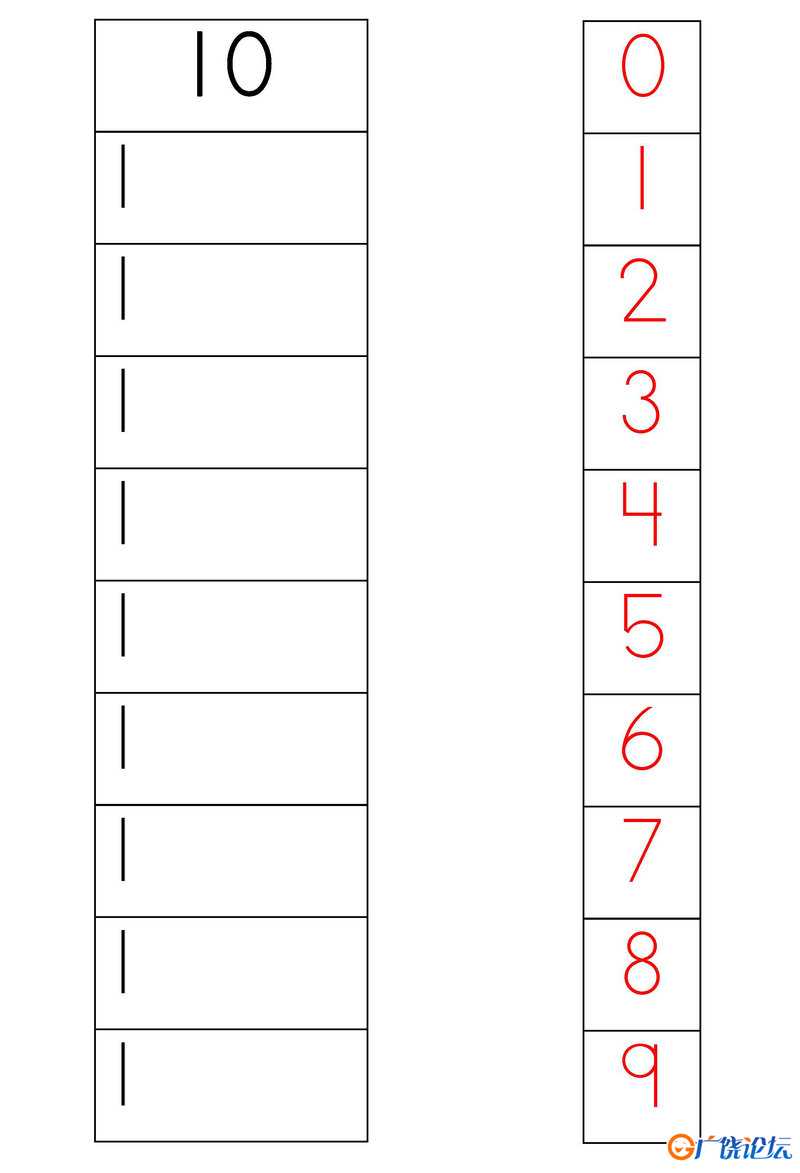 补位数25页可打印PDF 数学启蒙教材 亲子数学游戏