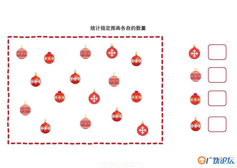 统计指定图画各自的数量2 可打印PDF亲子数学游戏教材 数学启蒙 共5页