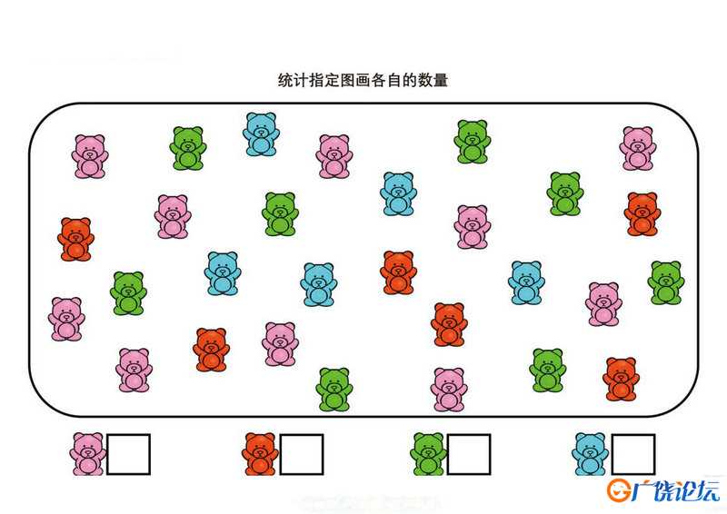 统计指定图画各自的数量 可打印PDF亲子数学游戏 数学启蒙教材 共6页