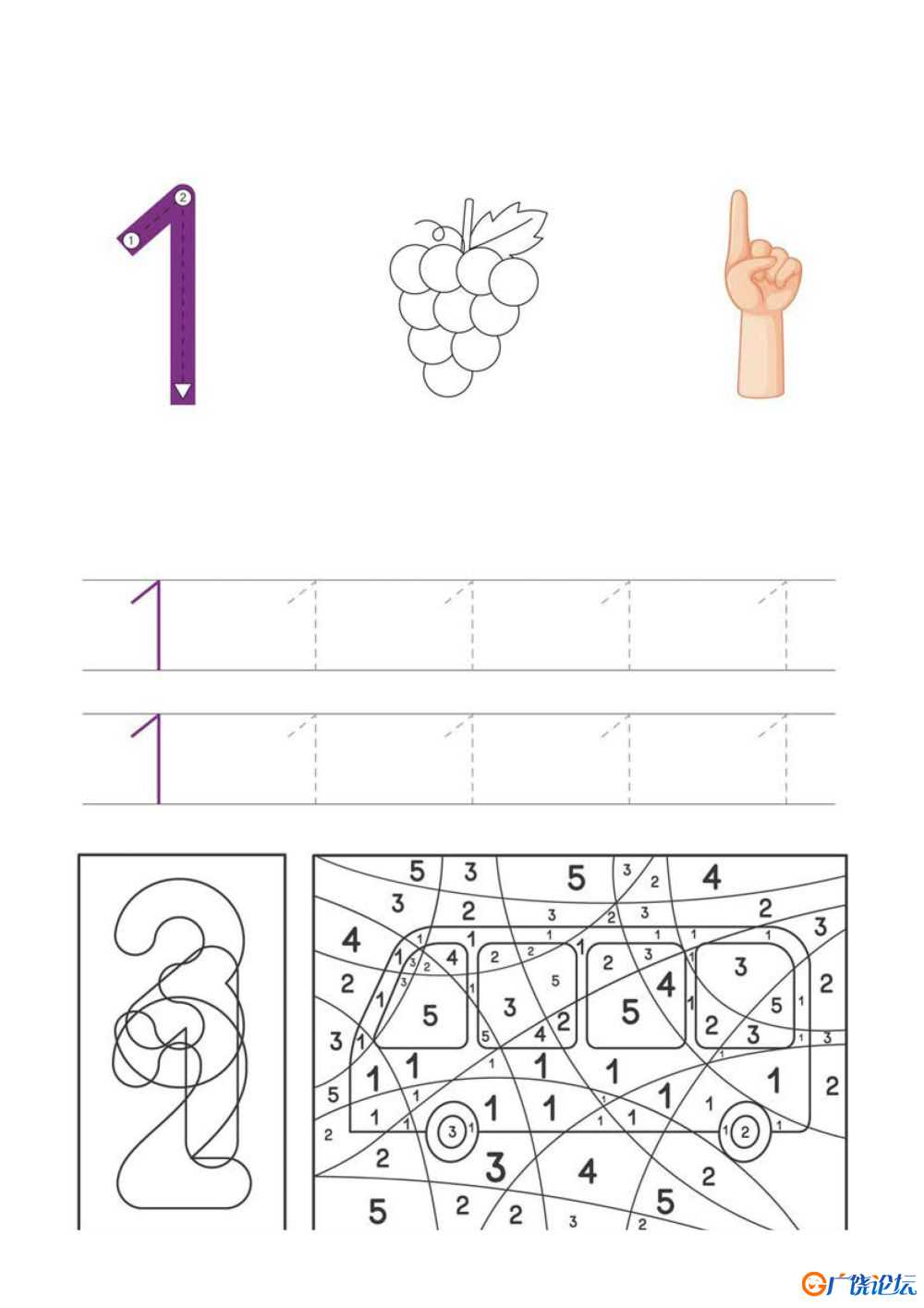 数字练习册可打印pdf 数字涂鸦 给数字涂颜色 亲子数学游戏 数学启蒙教材 共10页 ...