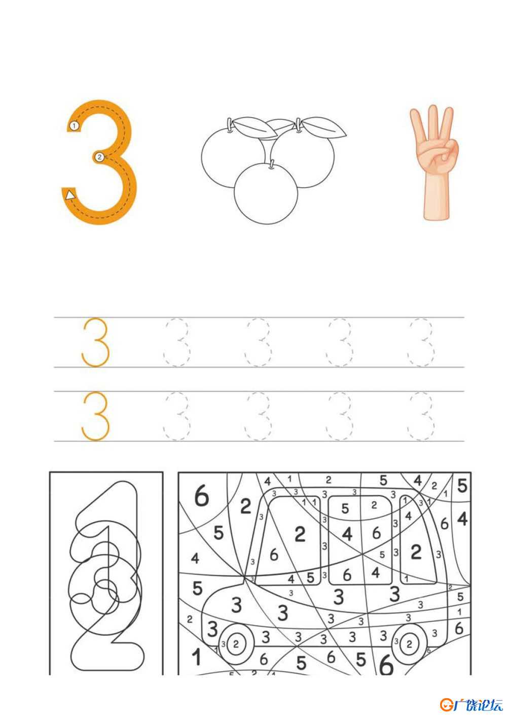 数字练习册可打印pdf 数字涂鸦 给数字涂颜色 亲子数学游戏 数学启蒙教材 共10页 ...