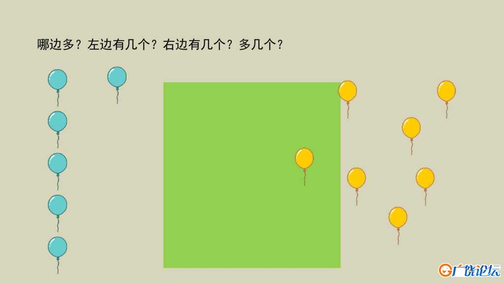 一眼看报数（10以内)可打印PDF亲子互动游戏 数字认知素材 共19页